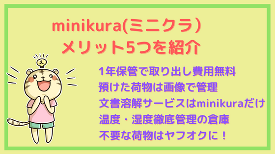 minikura merit