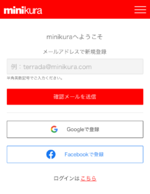 minikura-mail-address