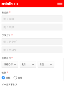 minikura-name-registration